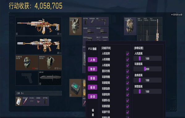 gta5三角洲辅助软件效果